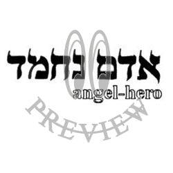 Hebrew Angel