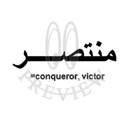 Arabic Victor