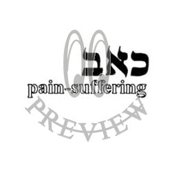 Hebrew Pain