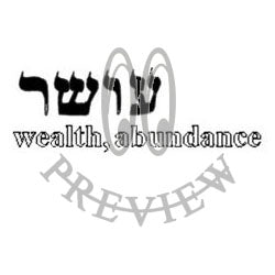 Hebrew Wealth