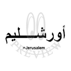 Arabic Jerusalem