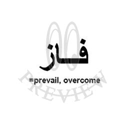Arabic Prevail